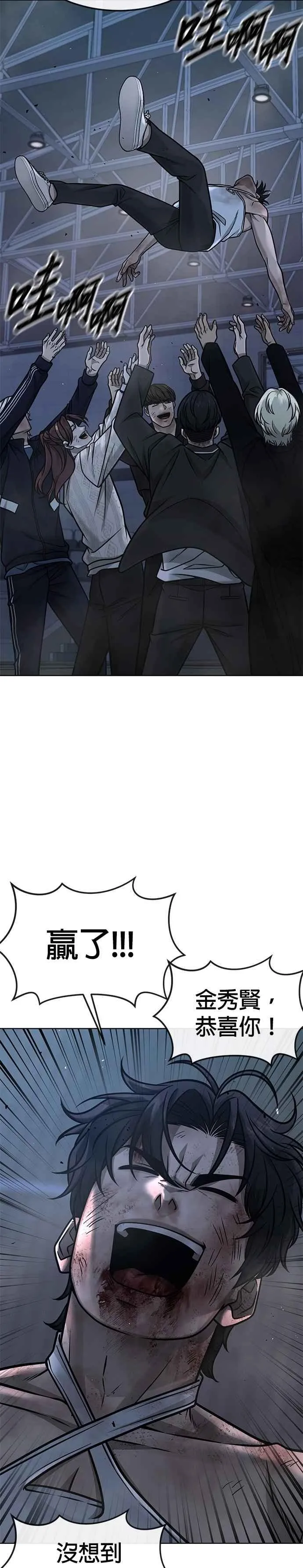 第159话 真无趣8