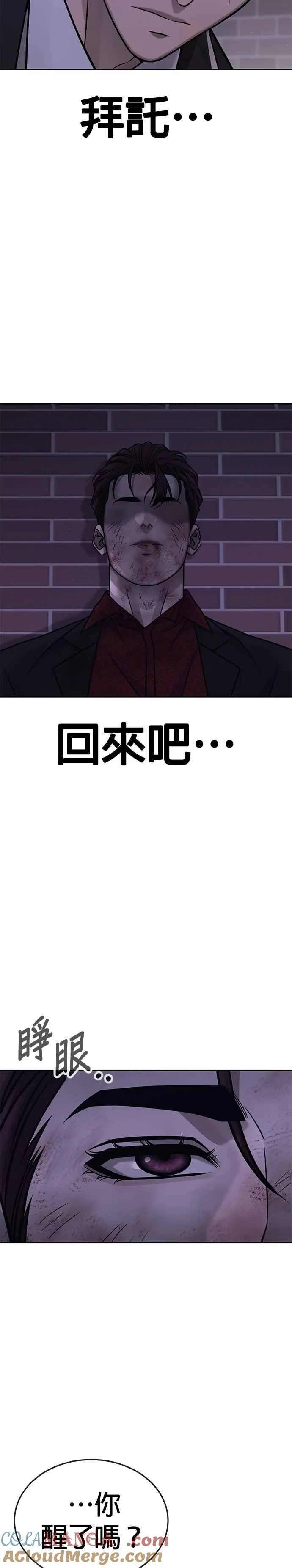 第159话 真无趣18