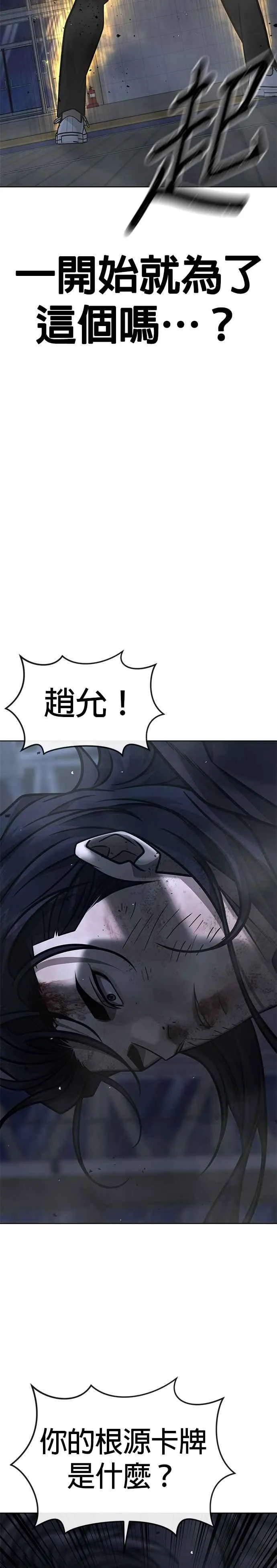 第158话 你已经没有希望53