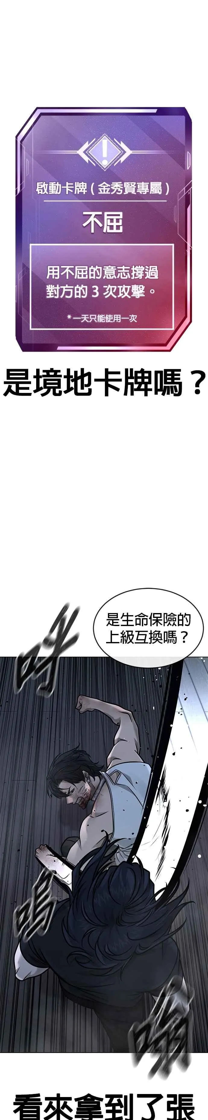 第158话 你已经没有希望28