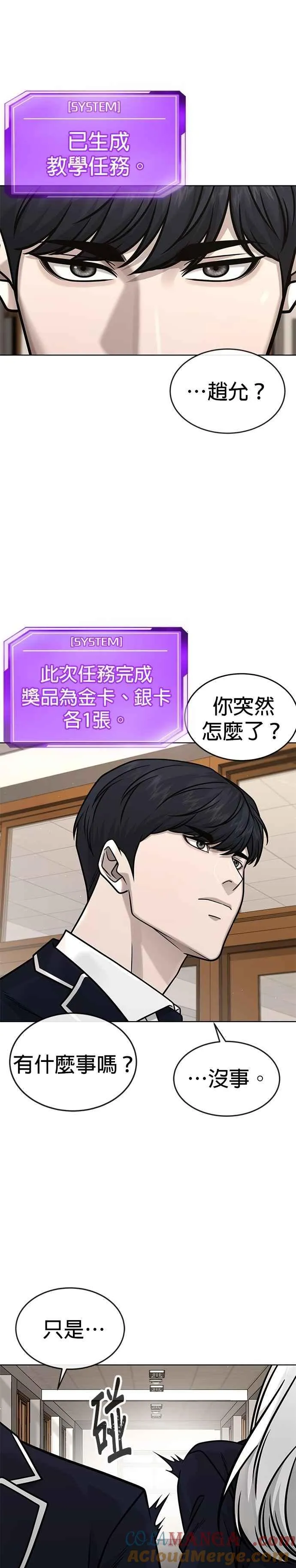 第160话 赵允[01]32