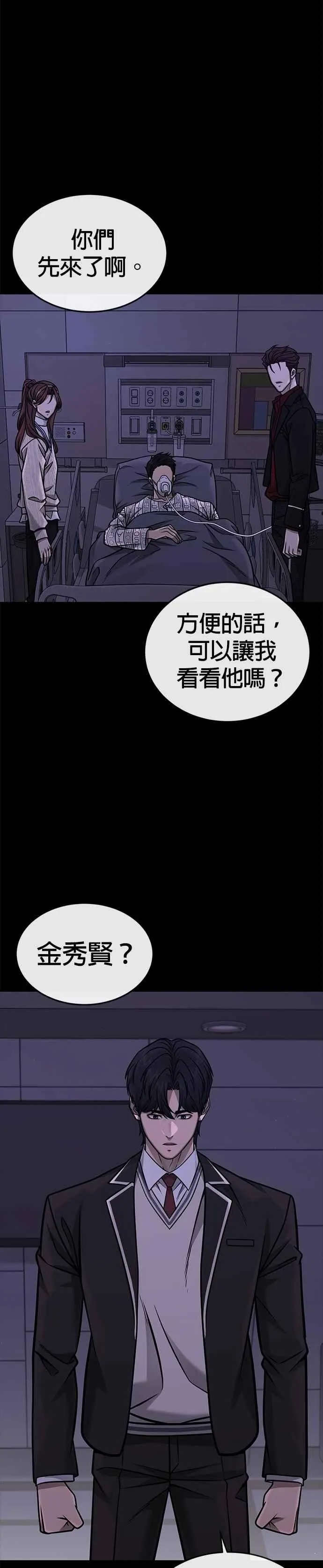 第159话 真无趣35