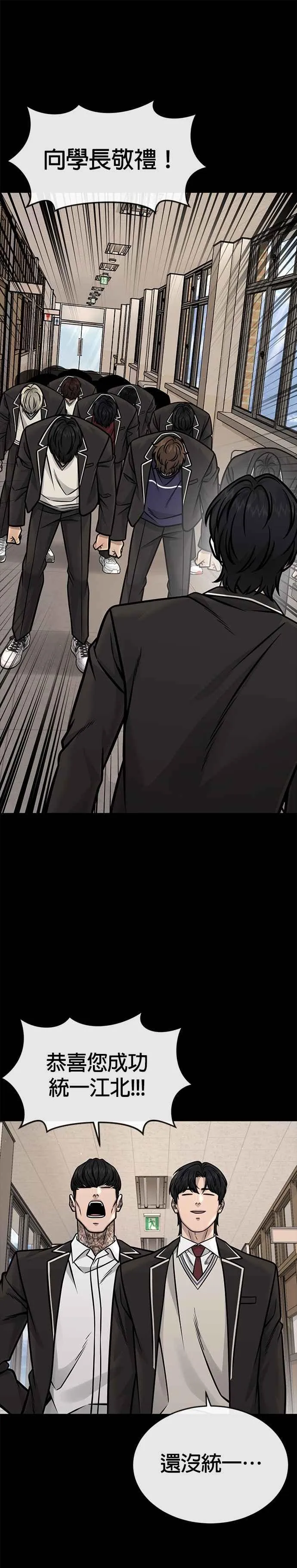 第157话 你要完蛋了…31