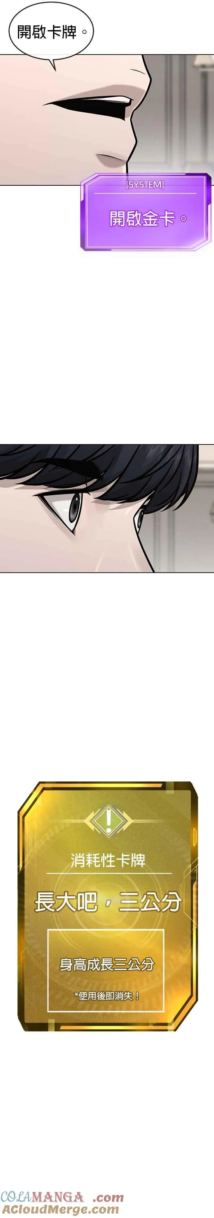 第160话 赵允[01]16