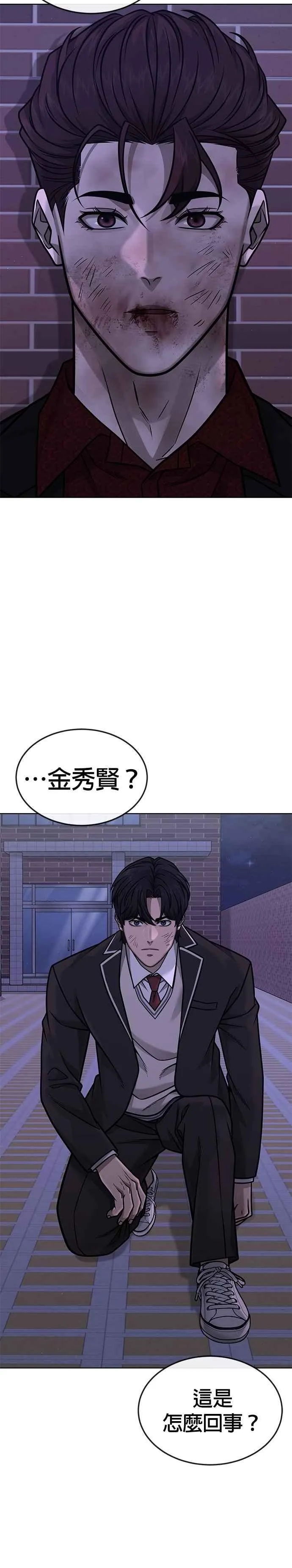 第159话 真无趣19
