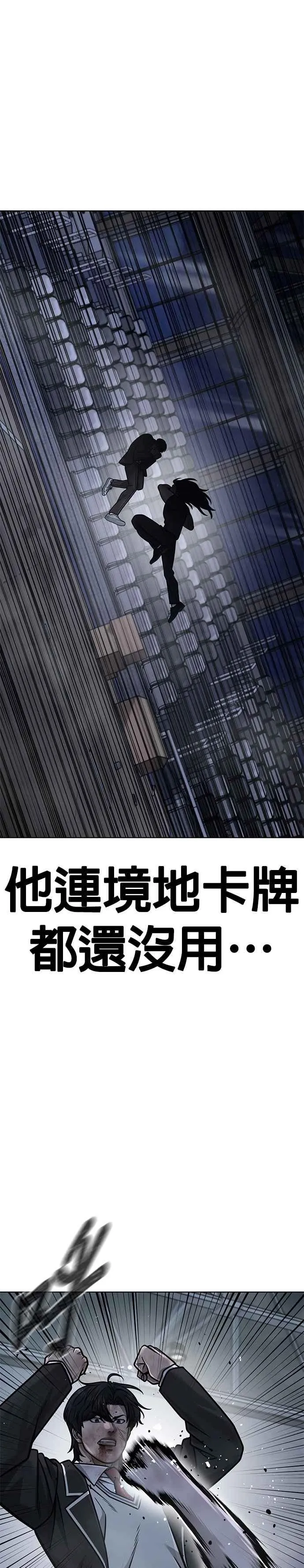 第157话 你要完蛋了…7
