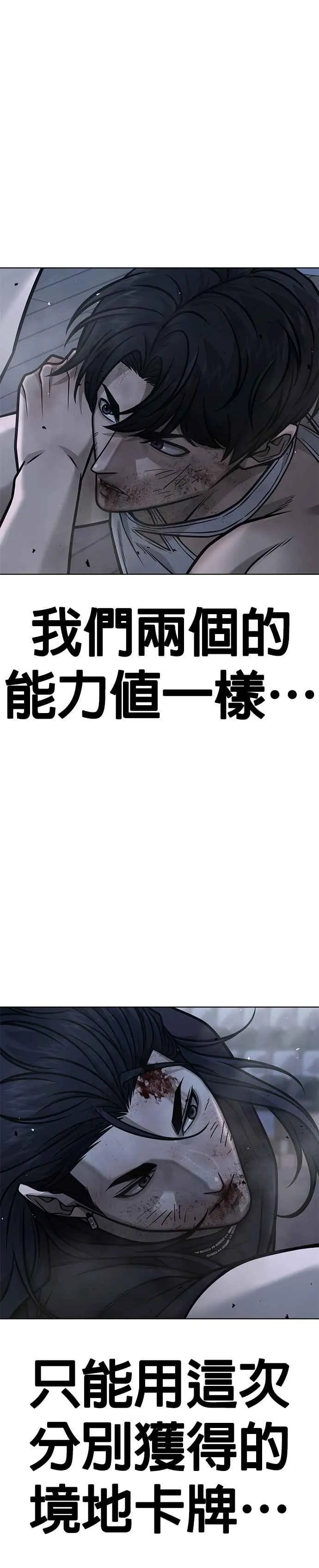 第158话 你已经没有希望8