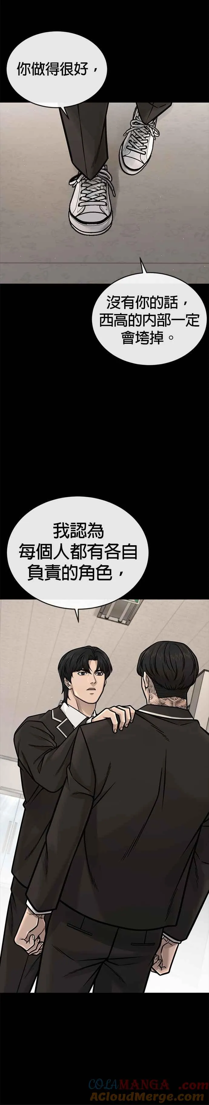 第157话 你要完蛋了…36