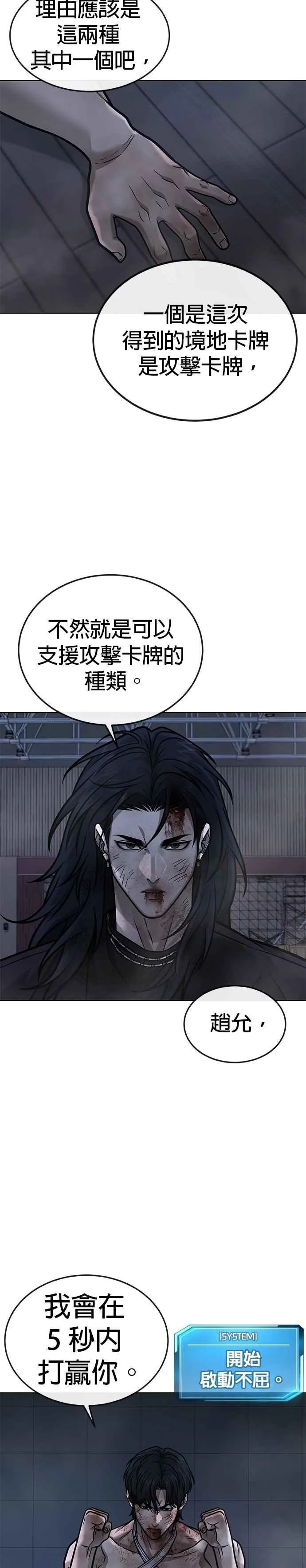 第158话 你已经没有希望34
