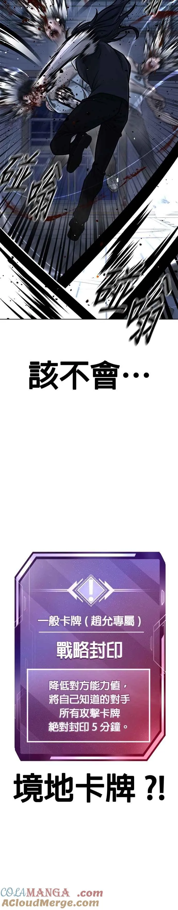 第158话 你已经没有希望18