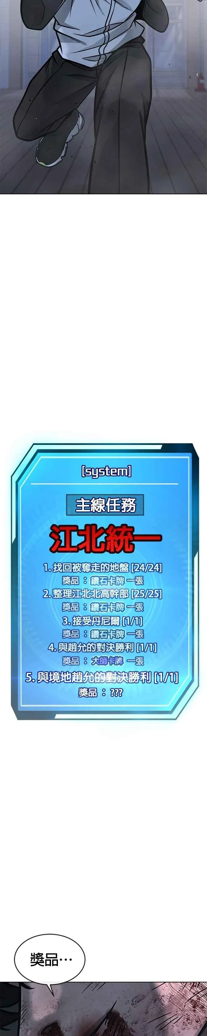 第159话 真无趣1