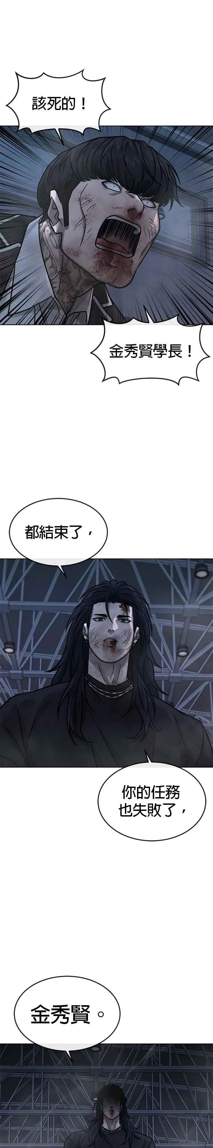 第158话 你已经没有希望25