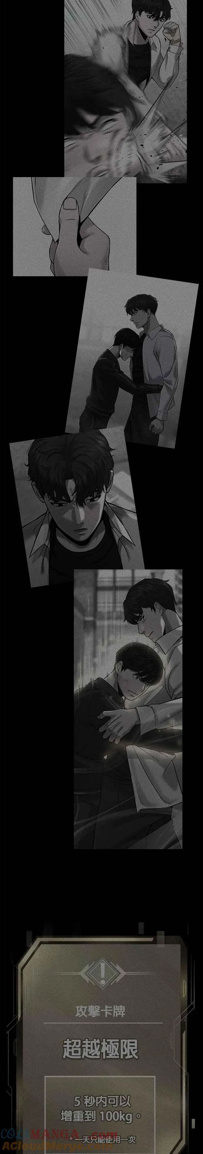 第158话 你已经没有希望51