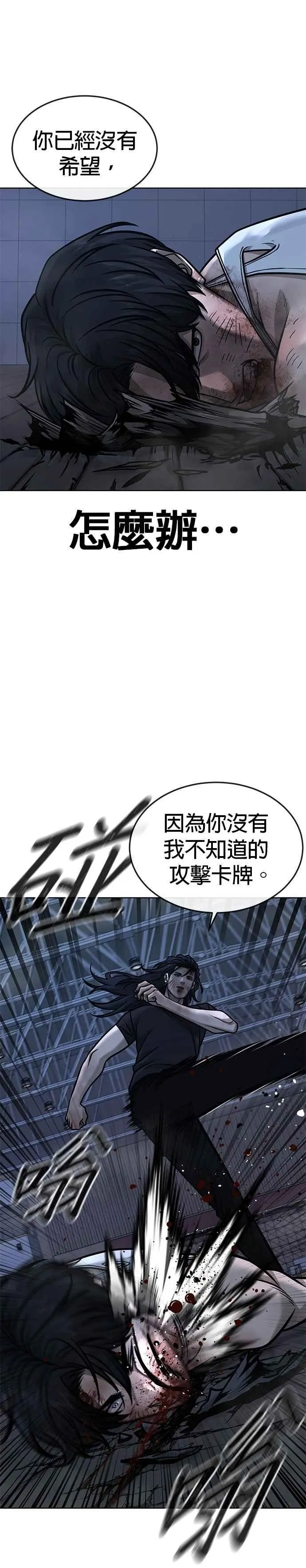 第158话 你已经没有希望31