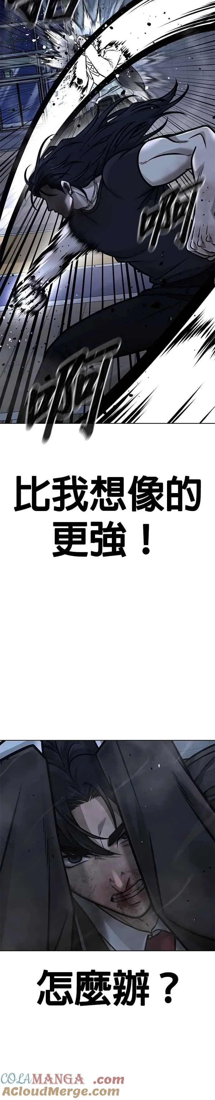第157话 你要完蛋了…6
