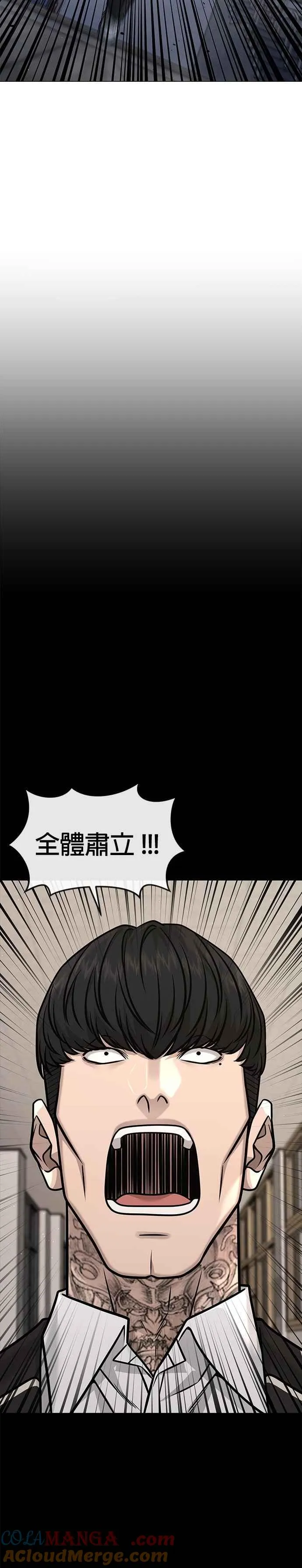 第157话 你要完蛋了…30