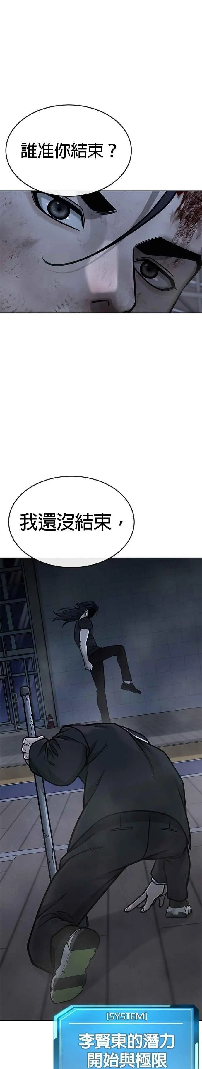 第157话 你要完蛋了…20