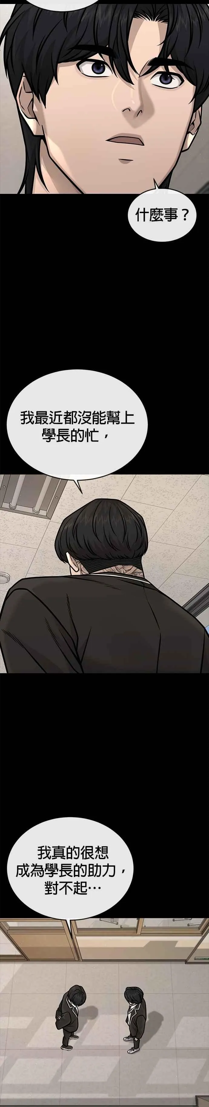 第157话 你要完蛋了…34