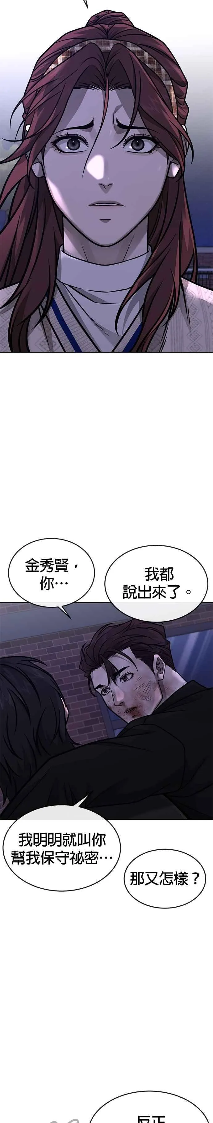 第159话 真无趣22