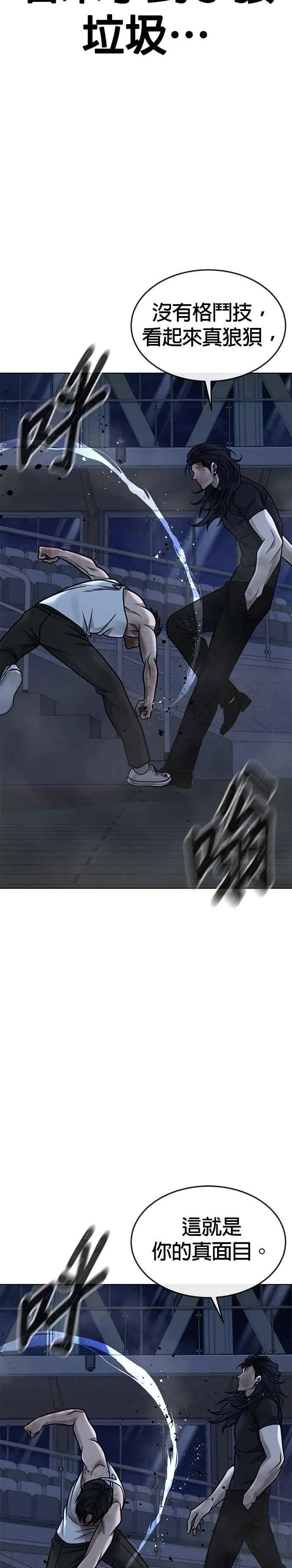 第158话 你已经没有希望29
