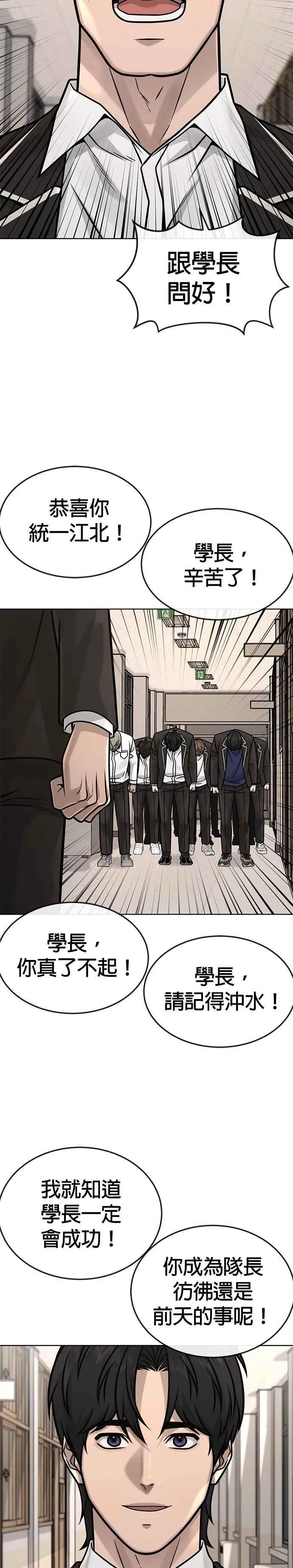 第159话 真无趣28