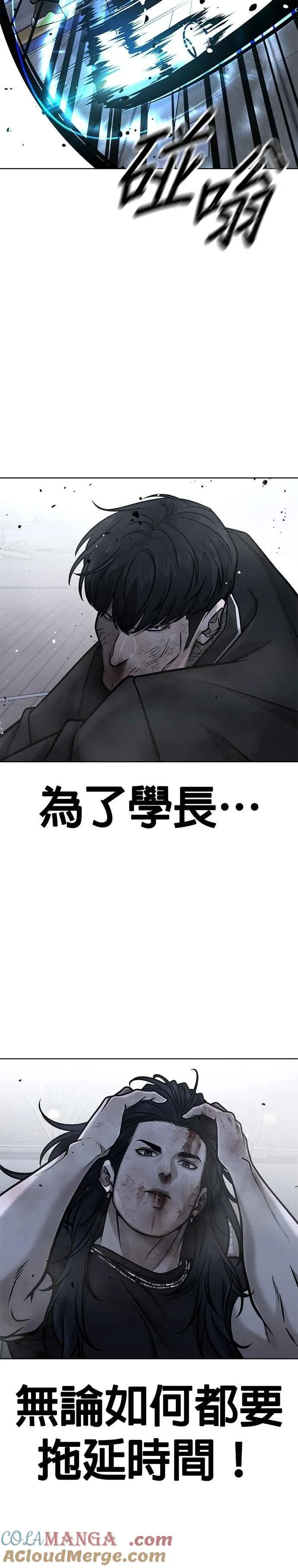 第157话 你要完蛋了…24