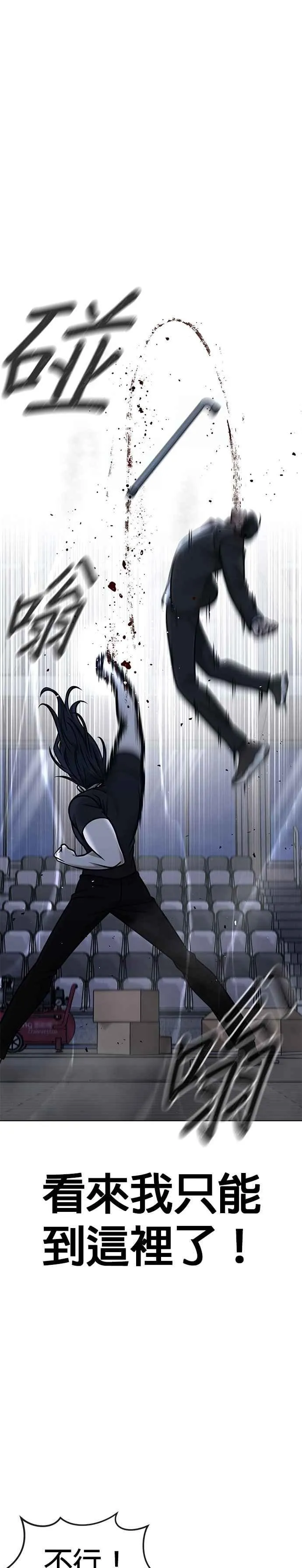 第157话 你要完蛋了…26