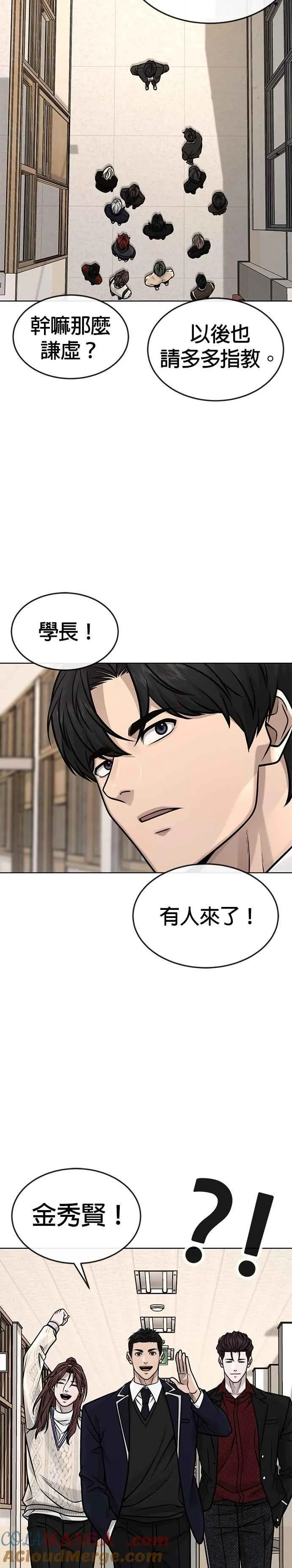 第159话 真无趣30