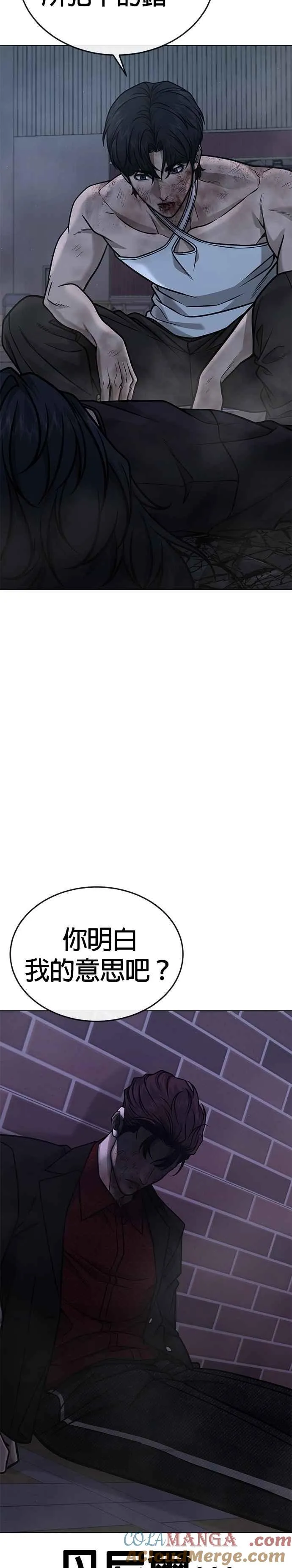 第159话 真无趣15