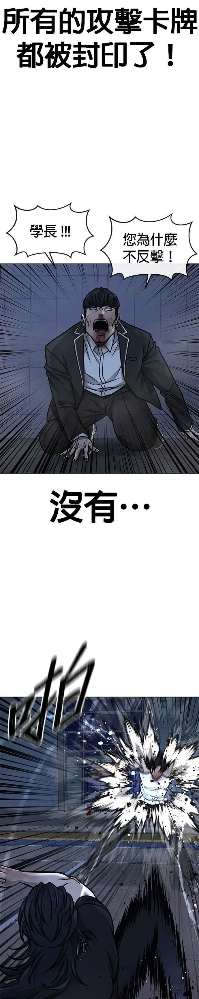 第158话 你已经没有希望20