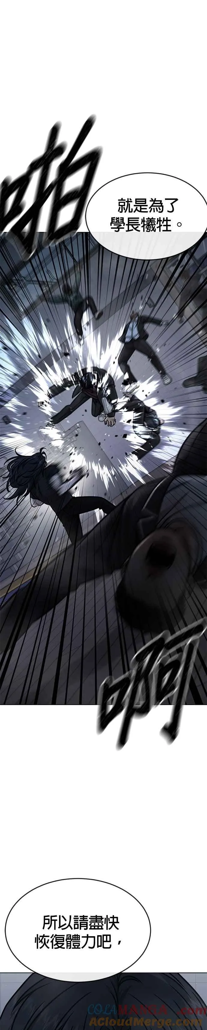 第157话 你要完蛋了…15