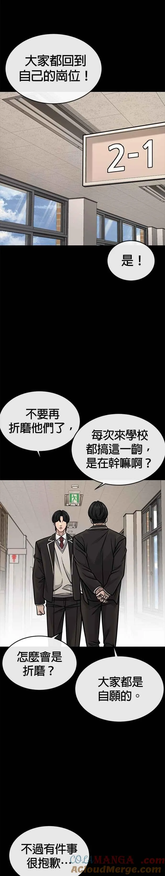 第157话 你要完蛋了…33