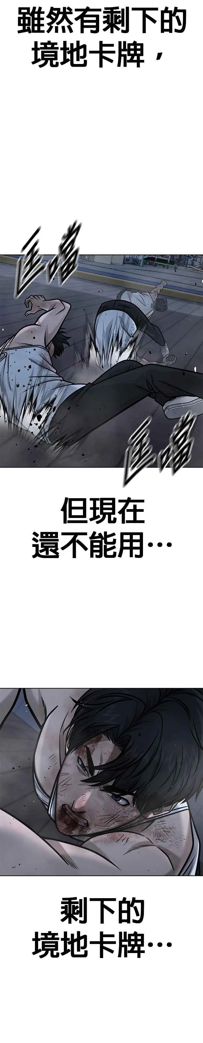 第158话 你已经没有希望32
