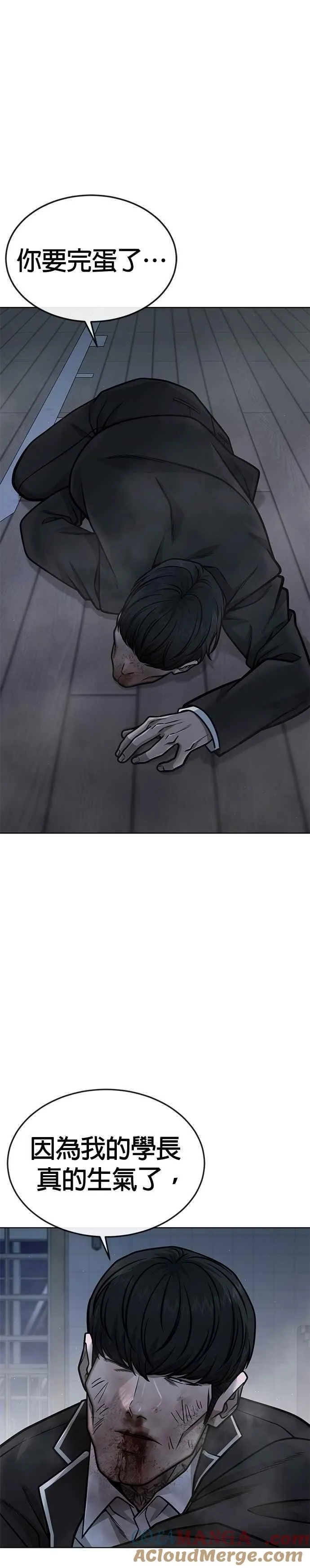 第157话 你要完蛋了…45