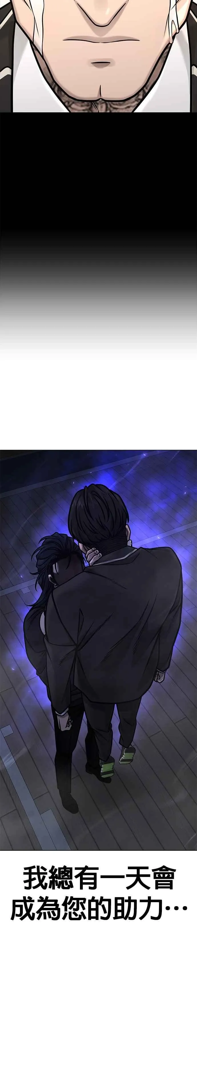 第157话 你要完蛋了…38