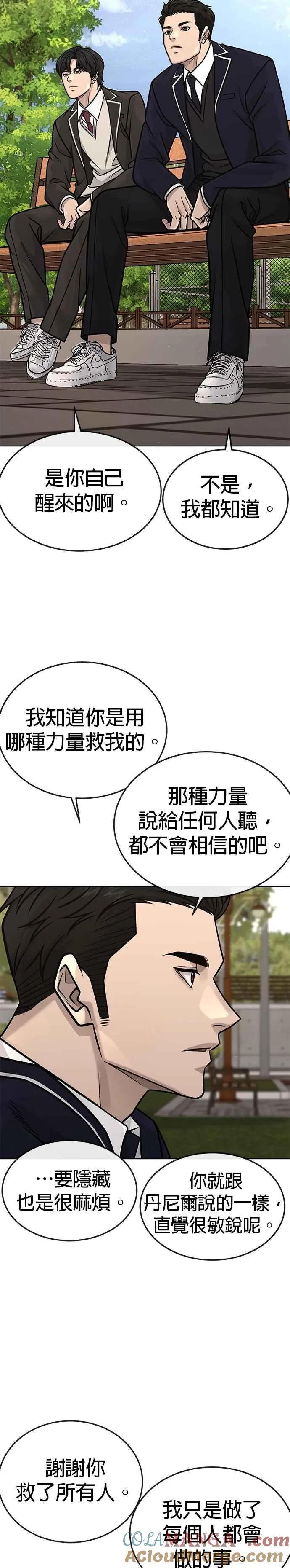 第159话 真无趣39