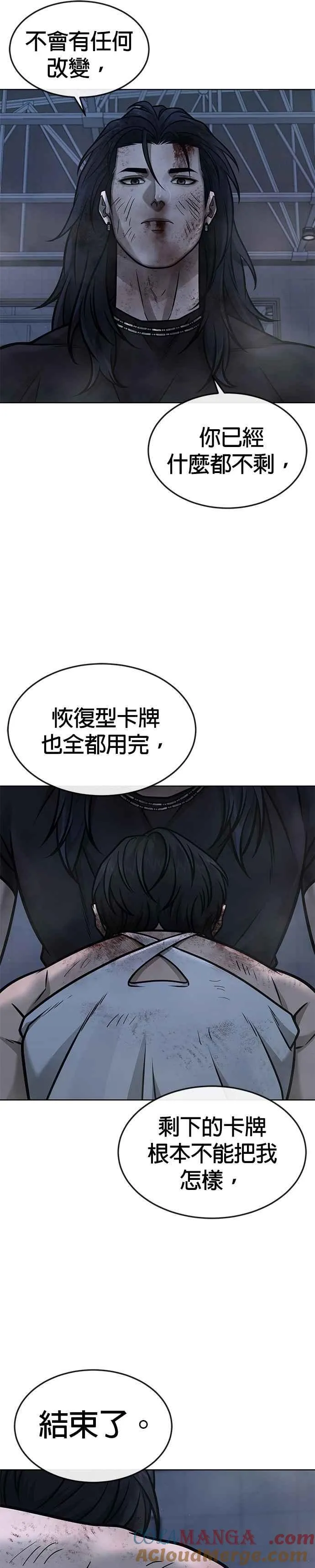 第158话 你已经没有希望45