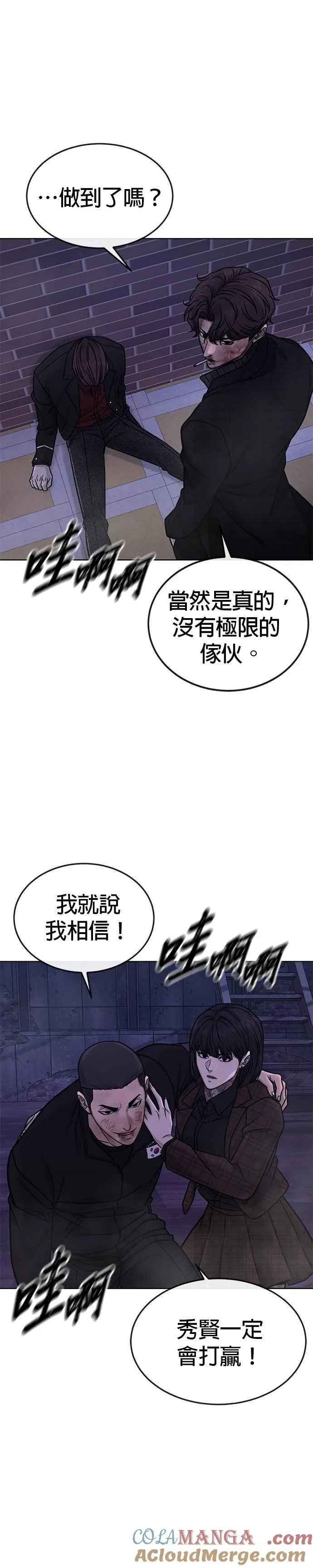 第159话 真无趣6