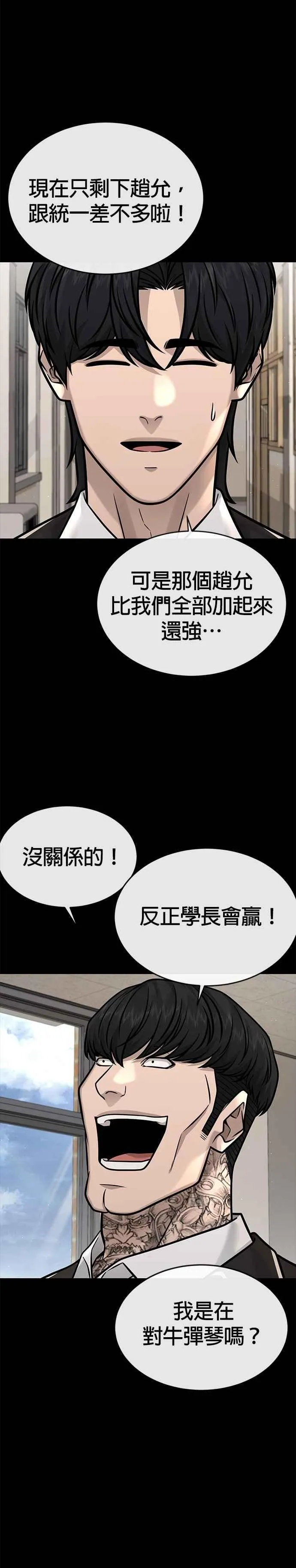 第157话 你要完蛋了…32