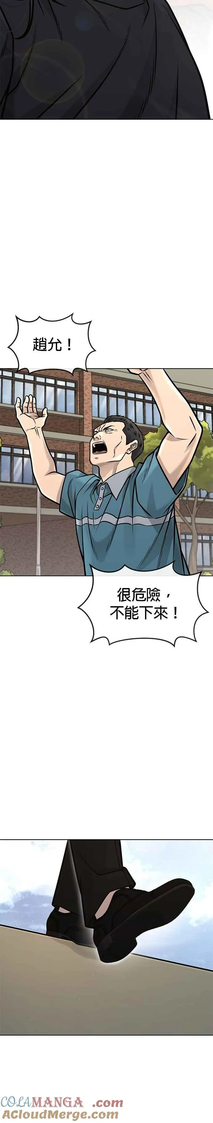第159话 真无趣45