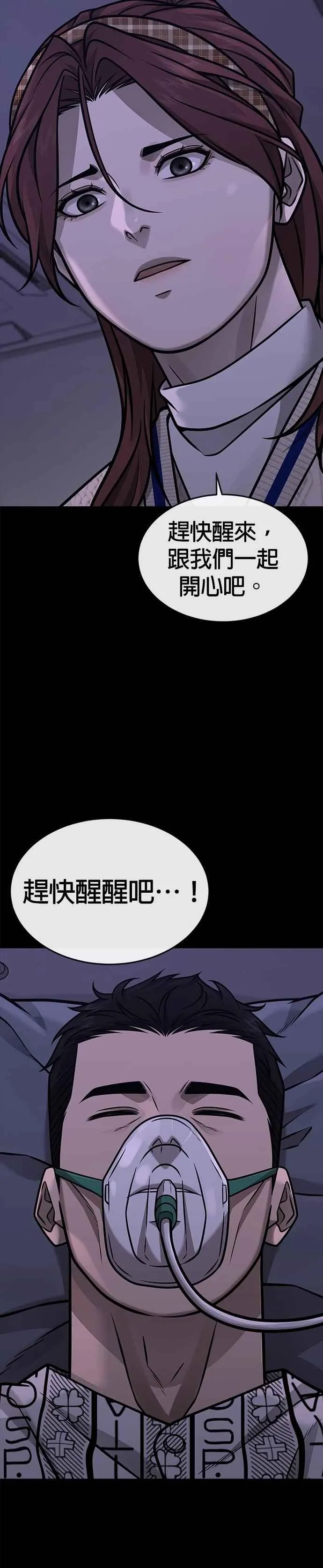 第159话 真无趣34