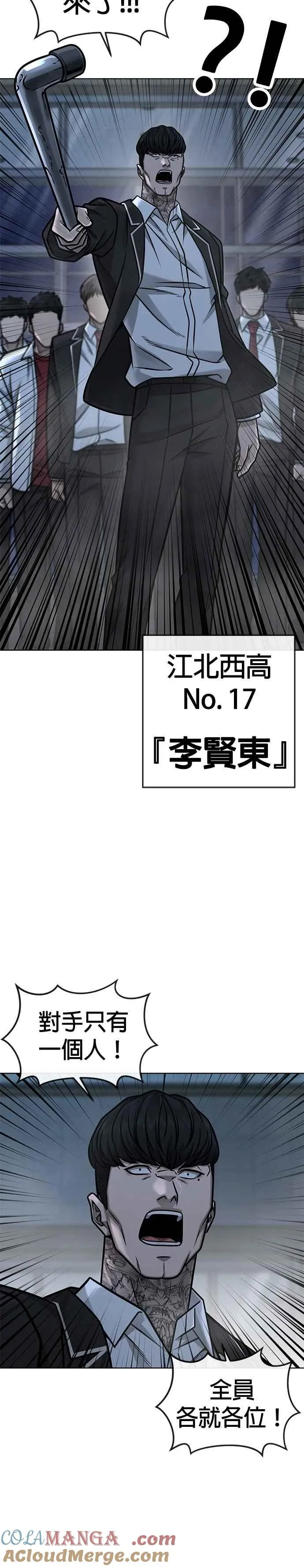 第157话 你要完蛋了…9