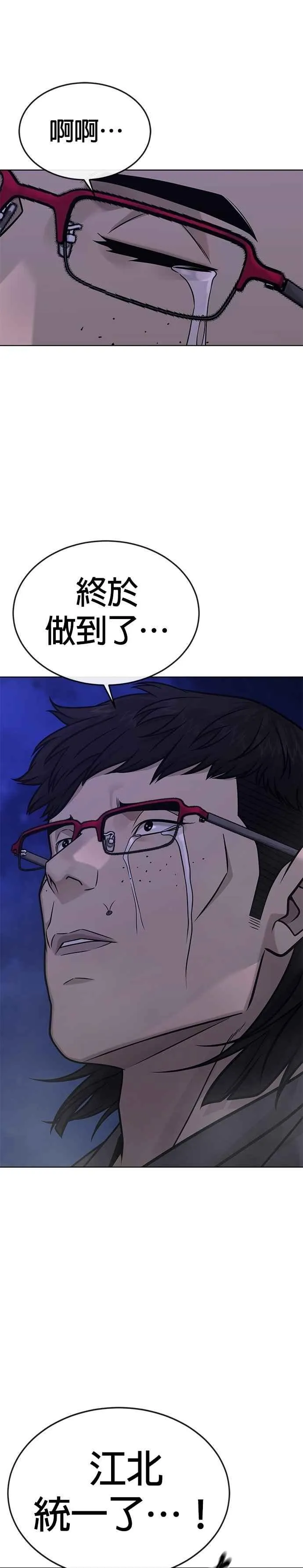 第159话 真无趣7
