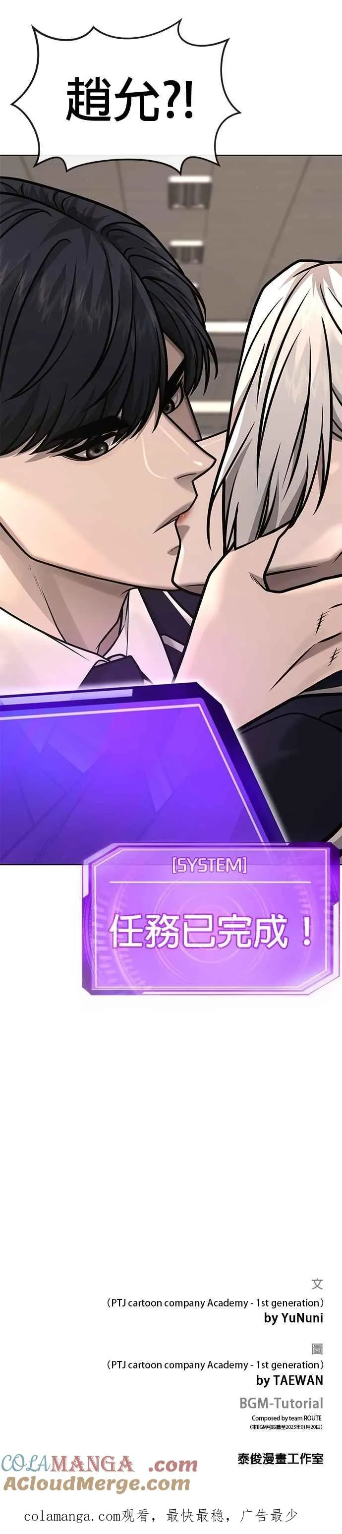 第160话 赵允[01]38