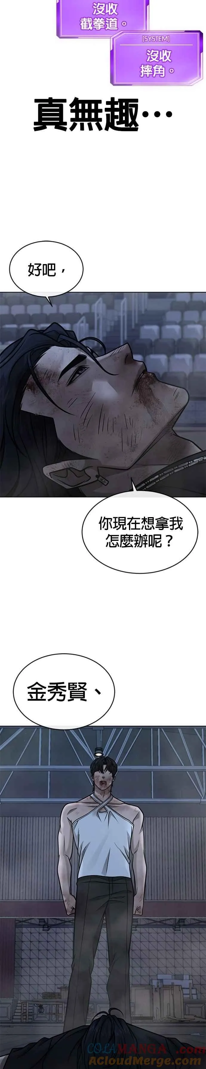 第159话 真无趣12