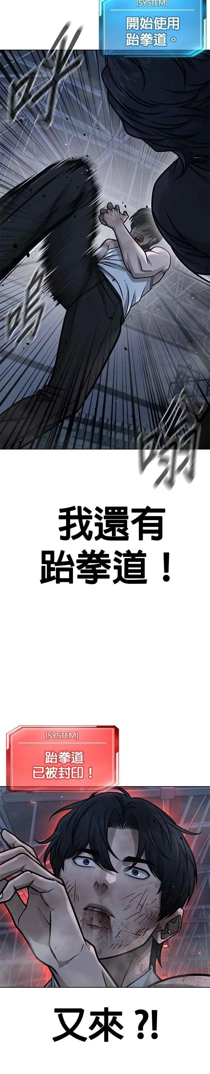 第158话 你已经没有希望16