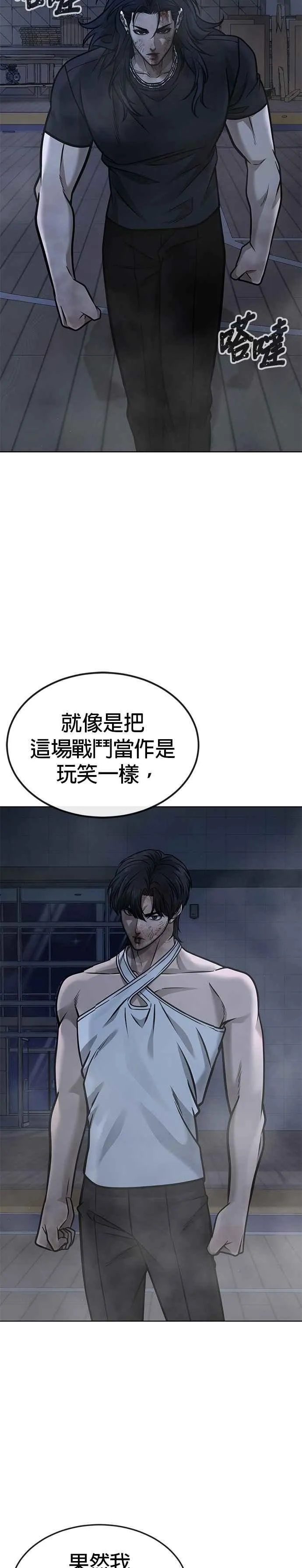 第158话 你已经没有希望1