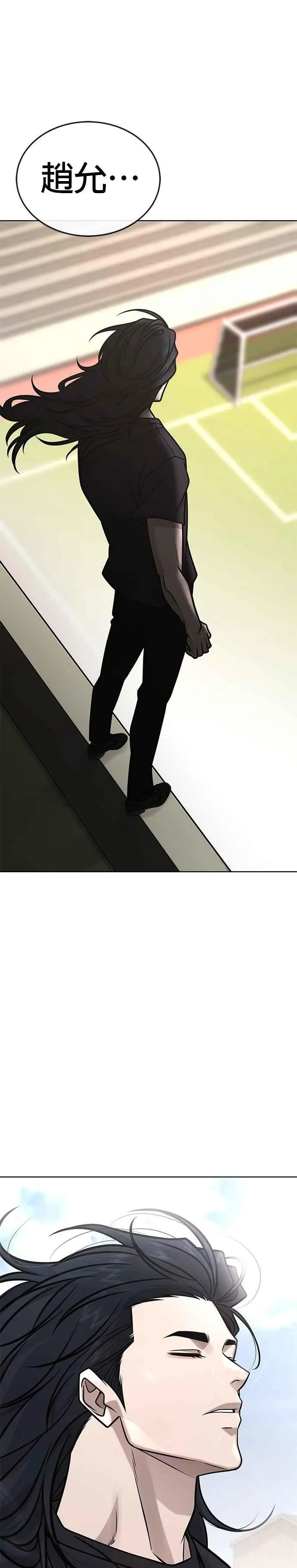 第159话 真无趣44