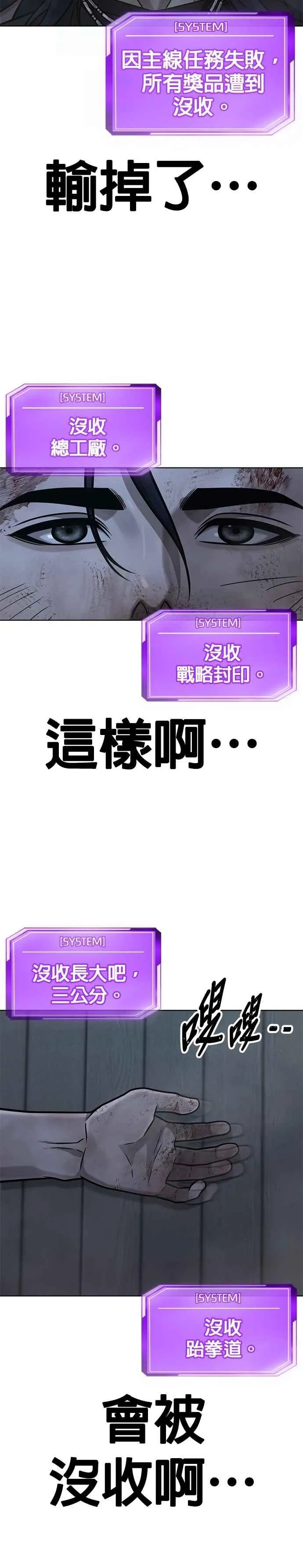 第159话 真无趣10