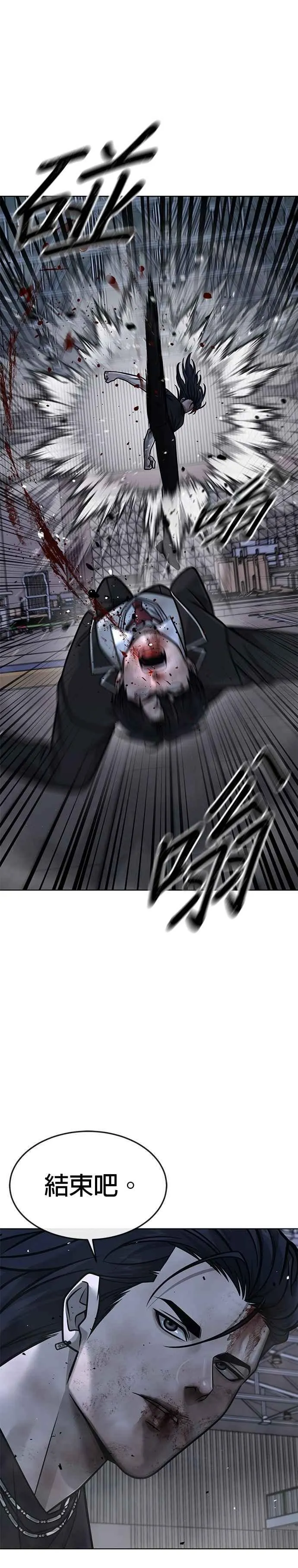 第157话 你要完蛋了…19